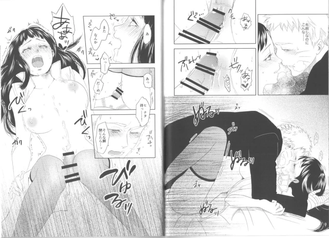 (Zennin Shuuketsu) [Plum Factory (ichi ume)] Junketsu Patience (NARUTO)_18