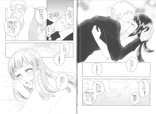 (Zennin Shuuketsu) [Plum Factory (ichi ume)] Junketsu Patience (NARUTO)_19