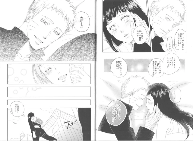 (Zennin Shuuketsu) [Plum Factory (ichi ume)] Junketsu Patience (NARUTO)_20