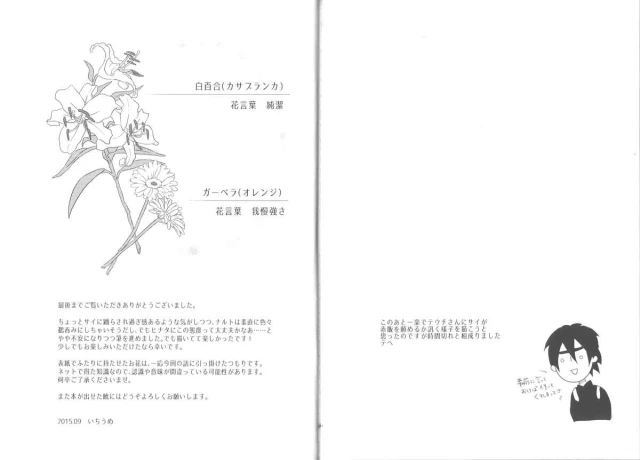(Zennin Shuuketsu) [Plum Factory (ichi ume)] Junketsu Patience (NARUTO)_22