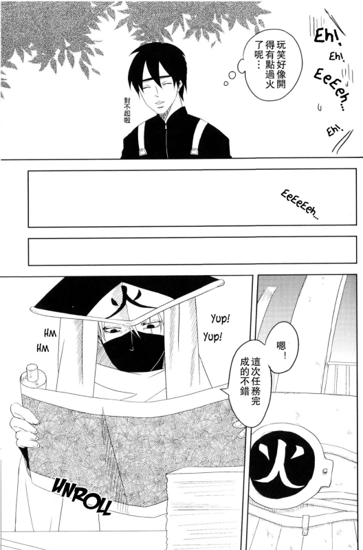 (Zennin Shuuketsu) [Plum Factory (ichi ume)] Junketsu Patience (NARUTO) [Chinese] [沒有漢化]_10