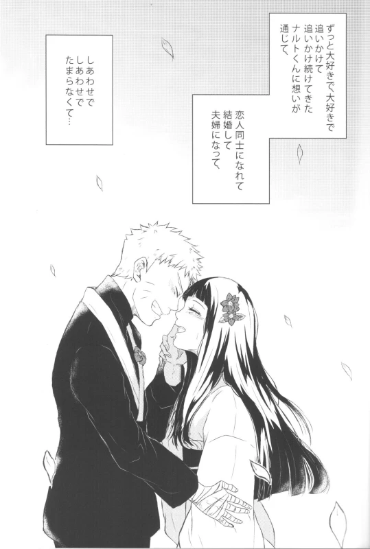 (Zennin Shuuketsu) [Ring memo (Oretto)] Naruto-kun no Ecchi!! (Naruto)_01