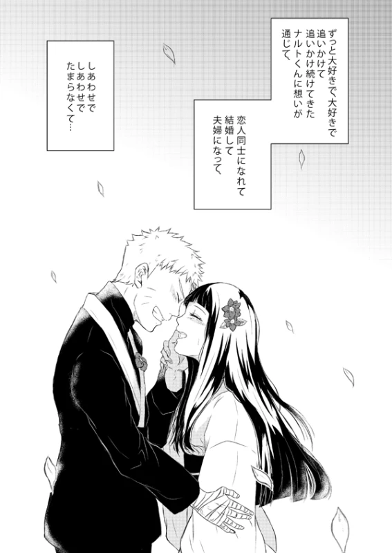 (Zennin Shuuketsu) [Ring memo (Oretto)] Naruto-kun no Ecchi!! (Naruto)_01