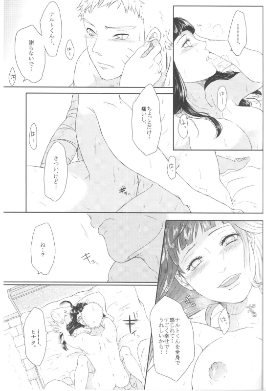 (Zennin Shuuketsu) [Ring memo (Oretto)] Naruto-kun no Ecchi!! (Naruto)_03