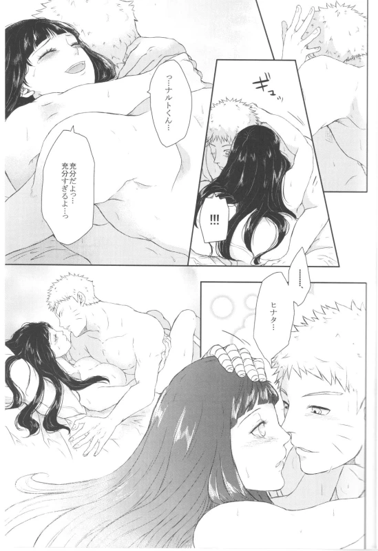 (Zennin Shuuketsu) [Ring memo (Oretto)] Naruto-kun no Ecchi!! (Naruto)_05