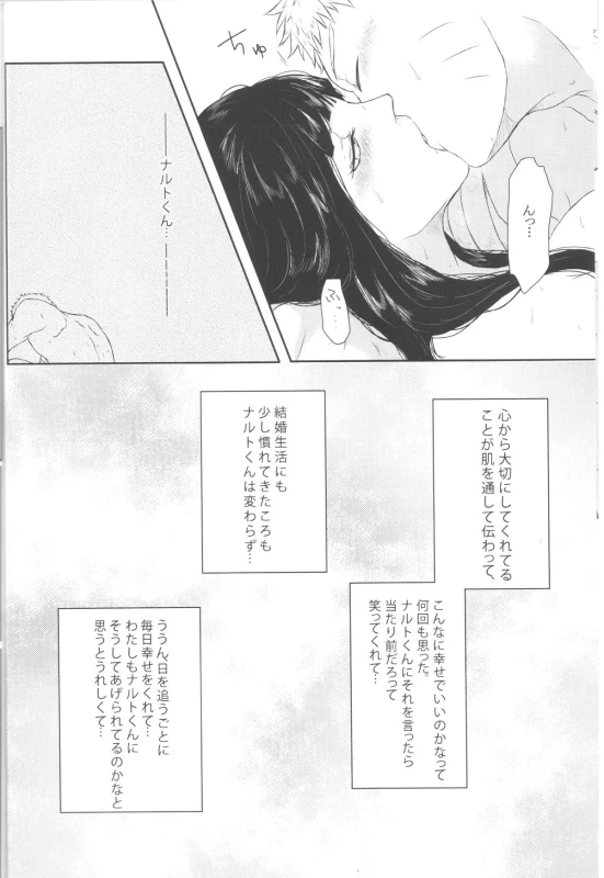 (Zennin Shuuketsu) [Ring memo (Oretto)] Naruto-kun no Ecchi!! (Naruto)_06