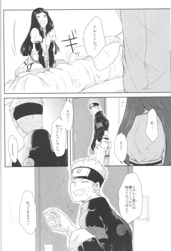 (Zennin Shuuketsu) [Ring memo (Oretto)] Naruto-kun no Ecchi!! (Naruto)_10