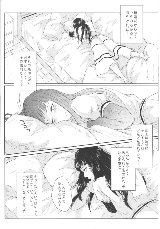(Zennin Shuuketsu) [Ring memo (Oretto)] Naruto-kun no Ecchi!! (Naruto)_22