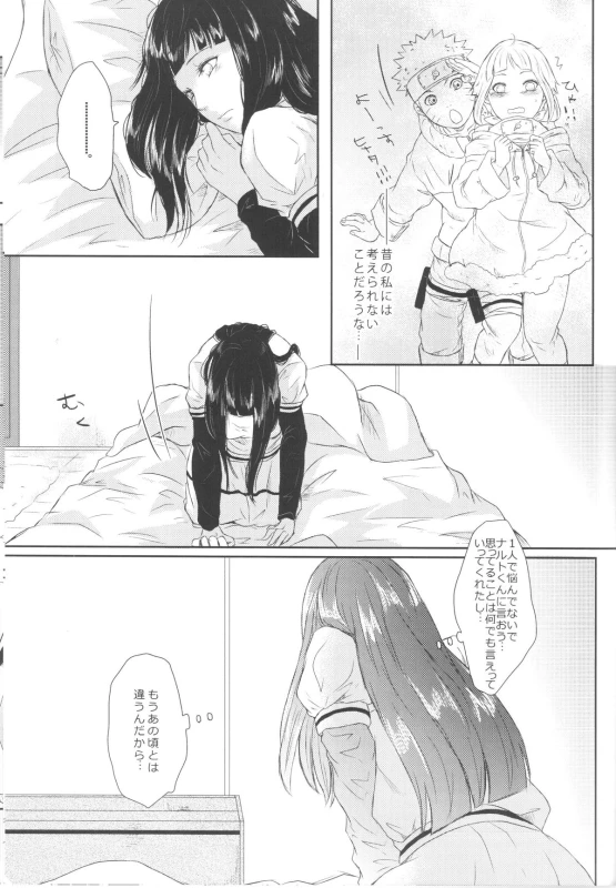 (Zennin Shuuketsu) [Ring memo (Oretto)] Naruto-kun no Ecchi!! (Naruto)_23
