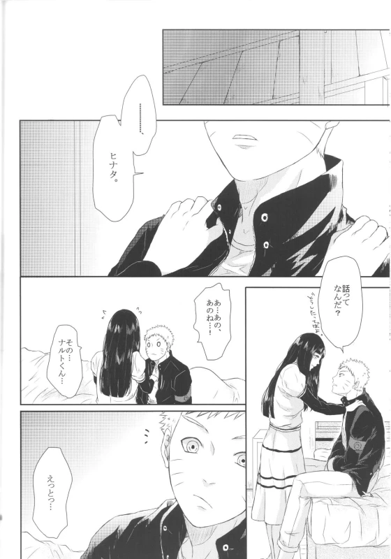 (Zennin Shuuketsu) [Ring memo (Oretto)] Naruto-kun no Ecchi!! (Naruto)_24