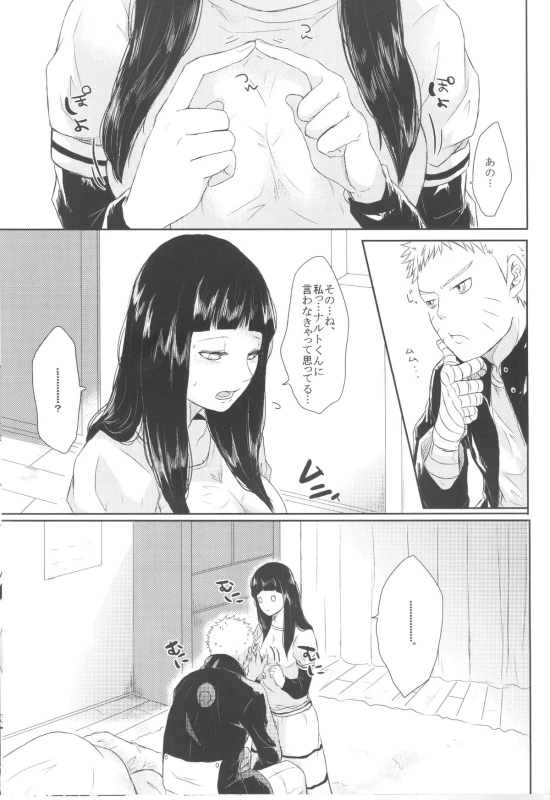 (Zennin Shuuketsu) [Ring memo (Oretto)] Naruto-kun no Ecchi!! (Naruto)_25