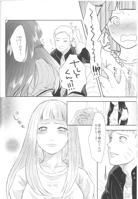(Zennin Shuuketsu) [Ring memo (Oretto)] Naruto-kun no Ecchi!! (Naruto)_26