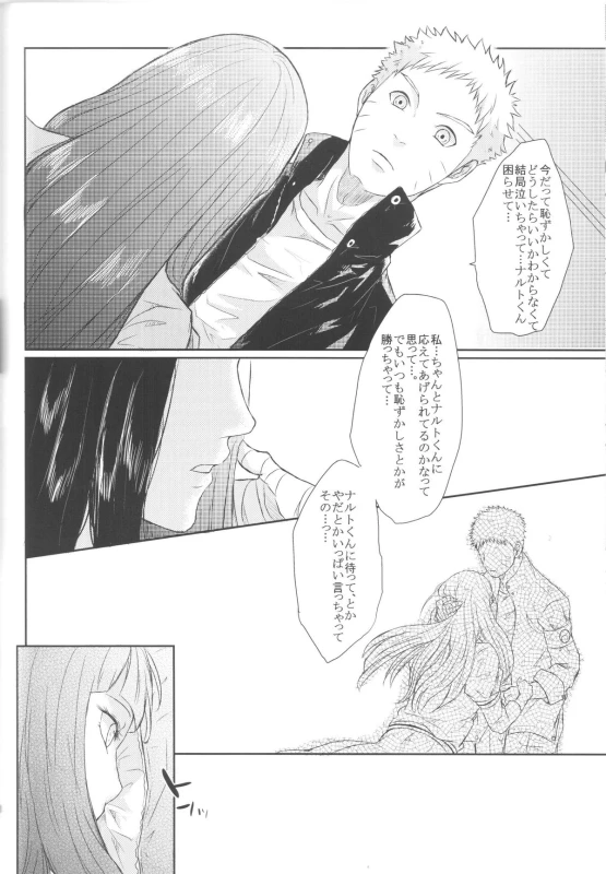(Zennin Shuuketsu) [Ring memo (Oretto)] Naruto-kun no Ecchi!! (Naruto)_28