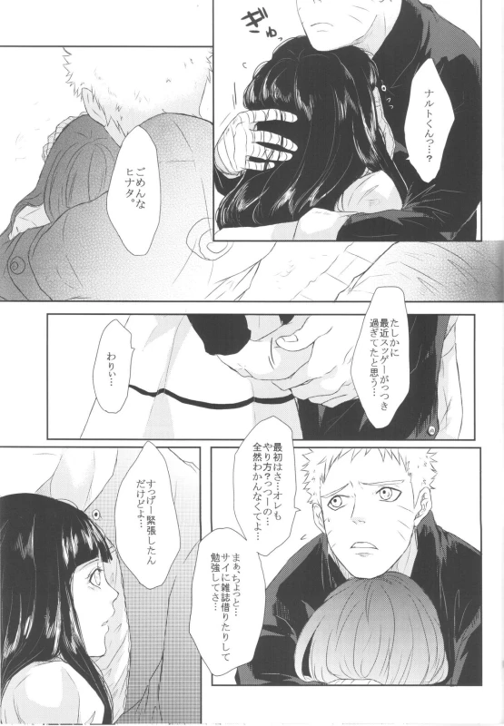 (Zennin Shuuketsu) [Ring memo (Oretto)] Naruto-kun no Ecchi!! (Naruto)_29