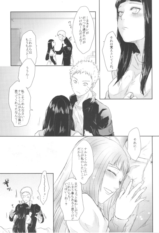 (Zennin Shuuketsu) [Ring memo (Oretto)] Naruto-kun no Ecchi!! (Naruto)_31