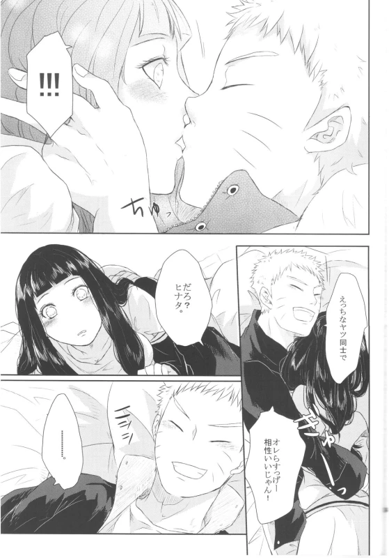 (Zennin Shuuketsu) [Ring memo (Oretto)] Naruto-kun no Ecchi!! (Naruto)_33