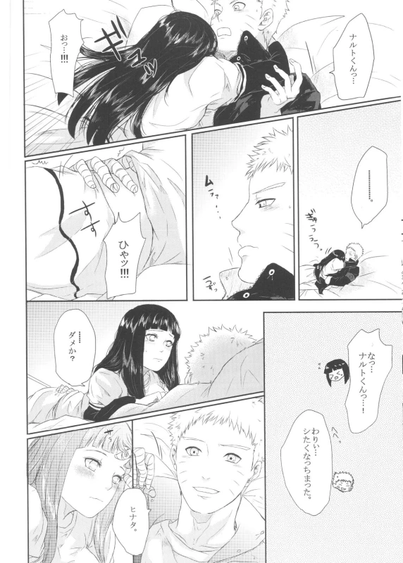 (Zennin Shuuketsu) [Ring memo (Oretto)] Naruto-kun no Ecchi!! (Naruto)_34