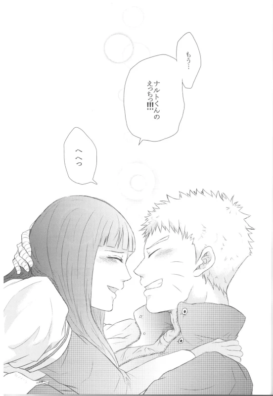 (Zennin Shuuketsu) [Ring memo (Oretto)] Naruto-kun no Ecchi!! (Naruto)_35