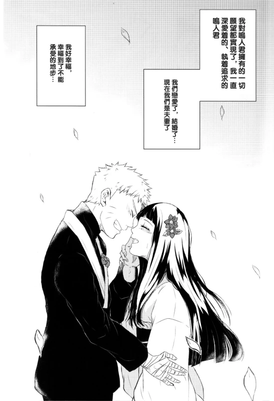 (Zennin Shuuketsu) [Ring memo (Oretto)] Naruto-kun no Ecchi!! (Naruto) [Chinese] [沒有漢化]_01