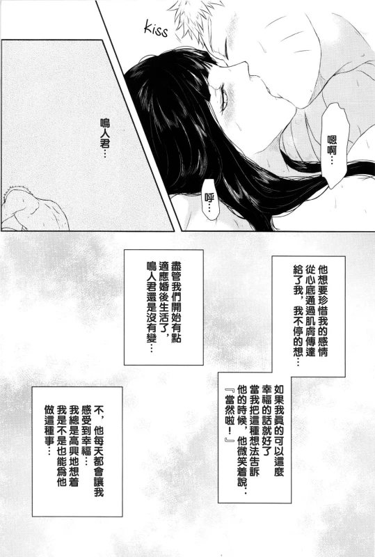 (Zennin Shuuketsu) [Ring memo (Oretto)] Naruto-kun no Ecchi!! (Naruto) [Chinese] [沒有漢化]_06