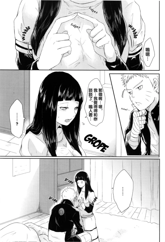 (Zennin Shuuketsu) [Ring memo (Oretto)] Naruto-kun no Ecchi!! (Naruto) [Chinese] [沒有漢化]_25