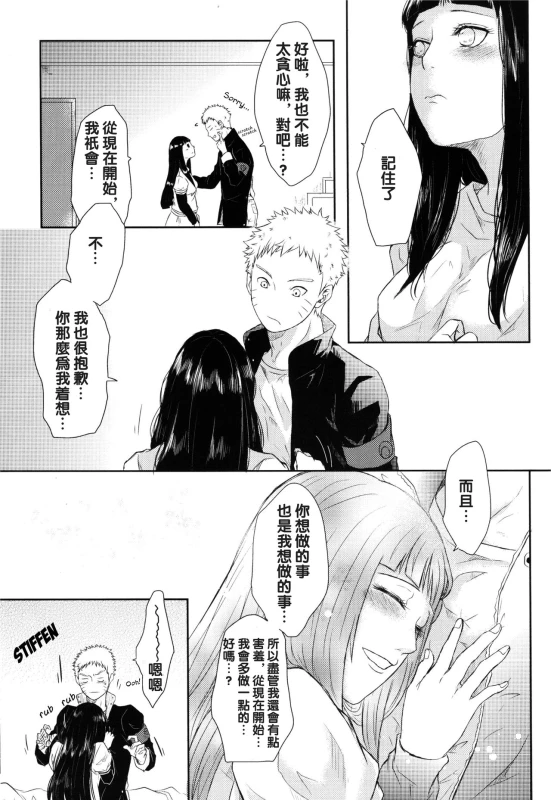 (Zennin Shuuketsu) [Ring memo (Oretto)] Naruto-kun no Ecchi!! (Naruto) [Chinese] [沒有漢化]_31