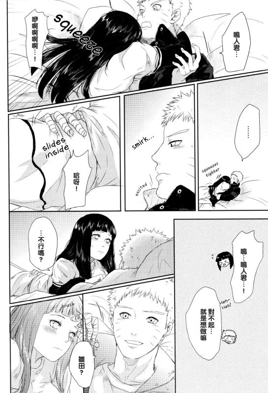 (Zennin Shuuketsu) [Ring memo (Oretto)] Naruto-kun no Ecchi!! (Naruto) [Chinese] [沒有漢化]_34