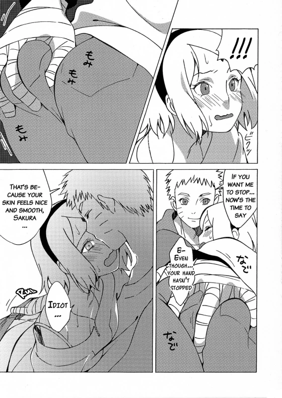 (Zennin Shuuketsu) [S-FLAKE (Yukimitsu)] Hitoku Jouhou (Naruto) [English] {doujins.com}_06