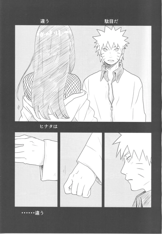 (Zennin Shuuketsu) [blink (shimoyake)] A Sweet Nightmare (NARUTO)_04