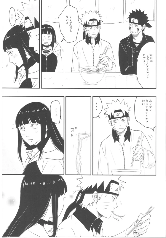 (Zennin Shuuketsu) [blink (shimoyake)] A Sweet Nightmare (NARUTO)_08