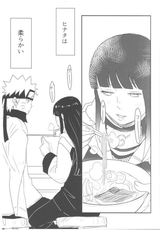 (Zennin Shuuketsu) [blink (shimoyake)] A Sweet Nightmare (NARUTO)_12
