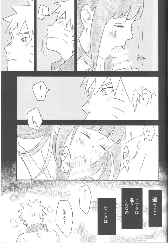 (Zennin Shuuketsu) [blink (shimoyake)] A Sweet Nightmare (NARUTO)_20