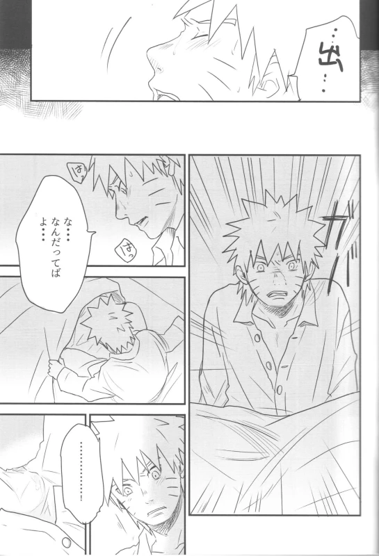 (Zennin Shuuketsu) [blink (shimoyake)] A Sweet Nightmare (NARUTO)_22