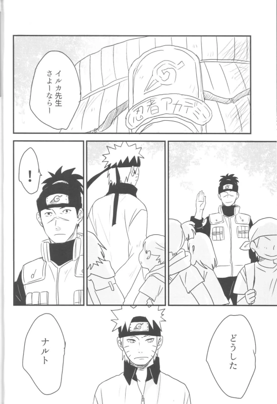 (Zennin Shuuketsu) [blink (shimoyake)] A Sweet Nightmare (NARUTO)_23