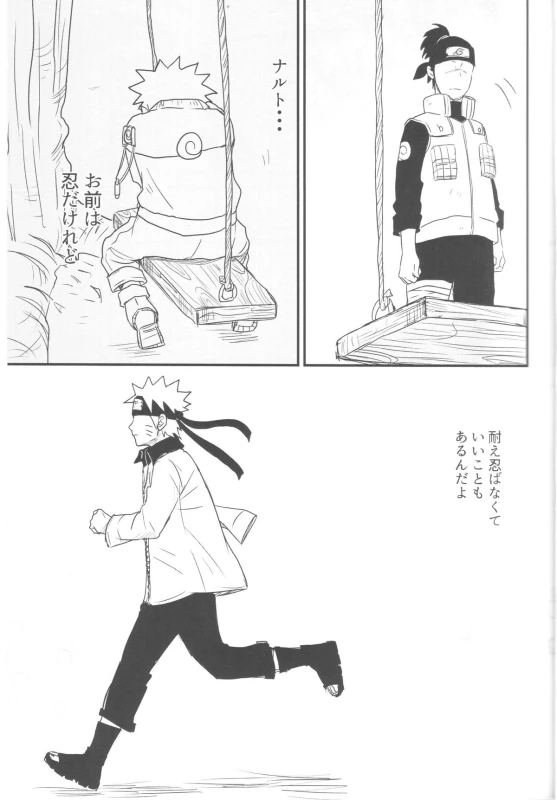 (Zennin Shuuketsu) [blink (shimoyake)] A Sweet Nightmare (NARUTO)_28