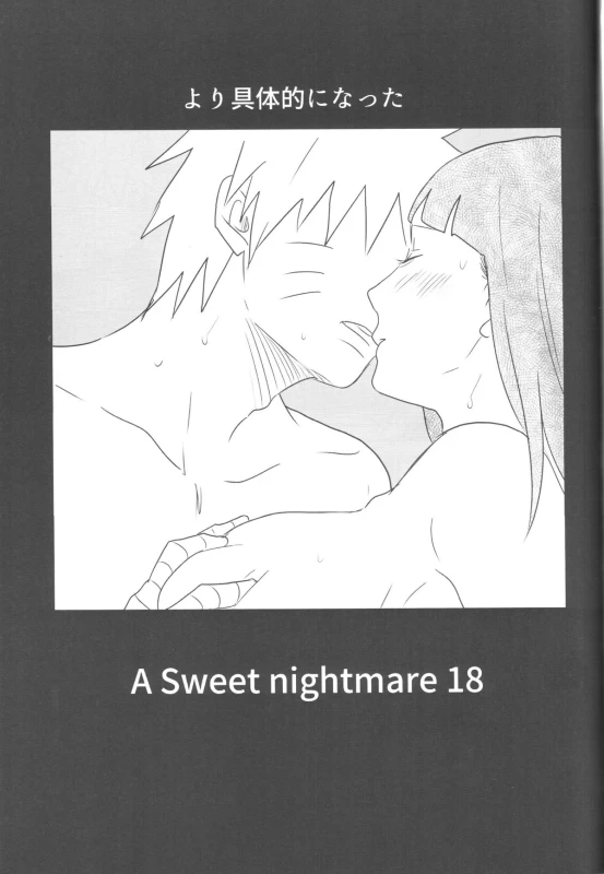 (Zennin Shuuketsu) [blink (shimoyake)] A Sweet Nightmare (NARUTO)_38
