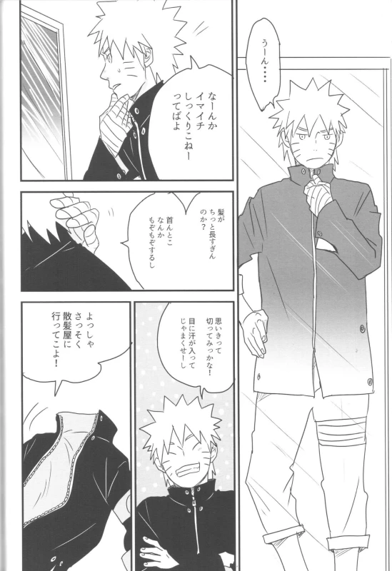 (Zennin Shuuketsu) [blink (shimoyake)] A Sweet Nightmare (NARUTO)_39