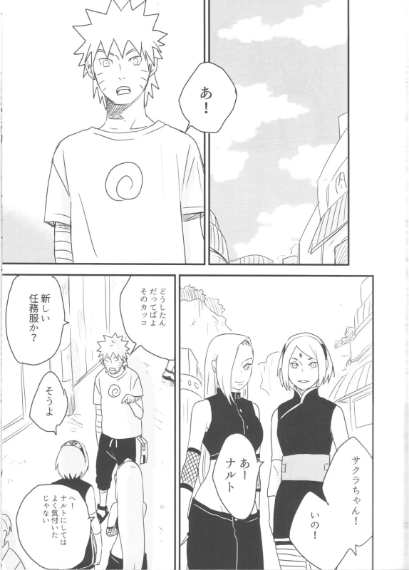 (Zennin Shuuketsu) [blink (shimoyake)] A Sweet Nightmare (NARUTO)_40