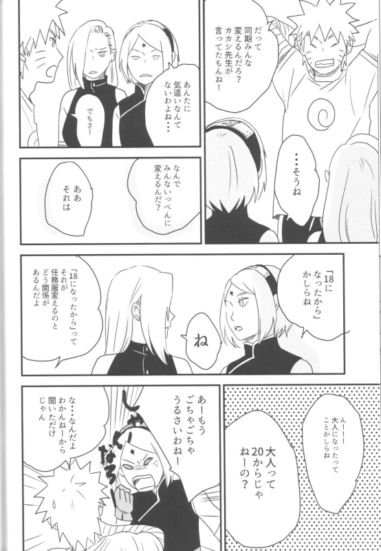 (Zennin Shuuketsu) [blink (shimoyake)] A Sweet Nightmare (NARUTO)_41