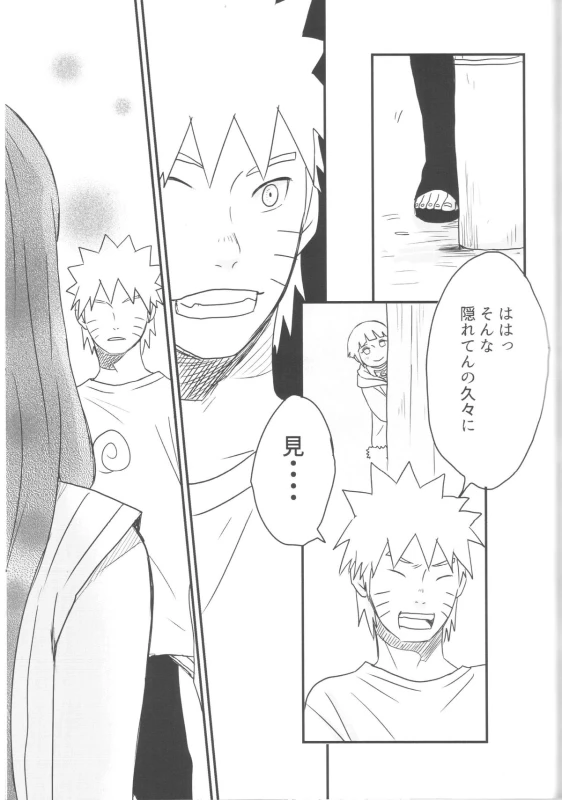 (Zennin Shuuketsu) [blink (shimoyake)] A Sweet Nightmare (NARUTO)_44