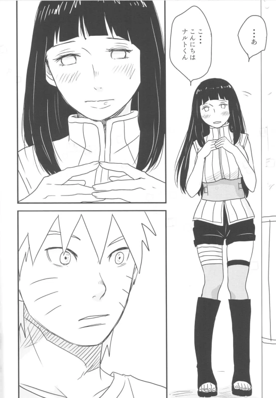 (Zennin Shuuketsu) [blink (shimoyake)] A Sweet Nightmare (NARUTO)_45