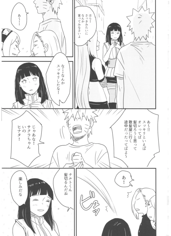 (Zennin Shuuketsu) [blink (shimoyake)] A Sweet Nightmare (NARUTO)_46