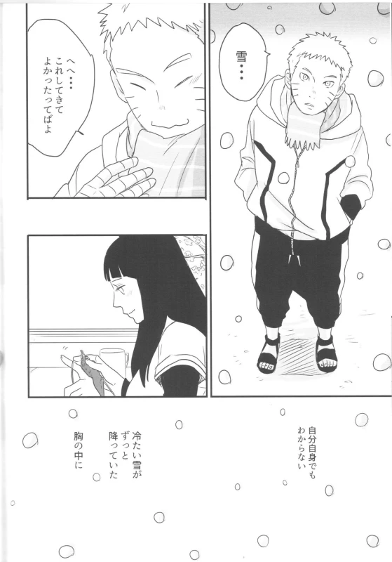 (Zennin Shuuketsu) [blink (shimoyake)] A Sweet Nightmare (NARUTO)_57