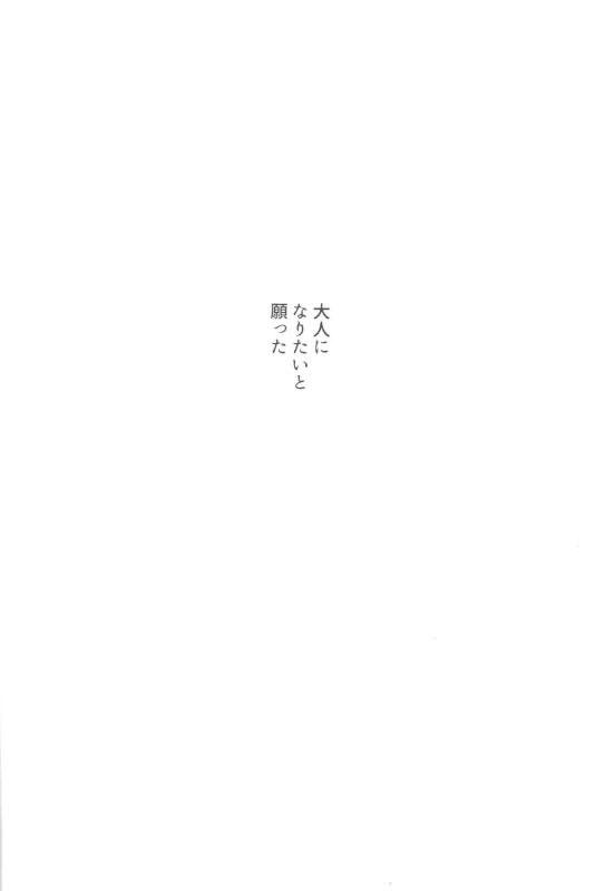 (Zennin Shuuketsu) [blink (shimoyake)] A Sweet Nightmare (NARUTO)_59