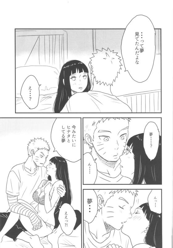 (Zennin Shuuketsu) [blink (shimoyake)] A Sweet Nightmare (NARUTO)_62