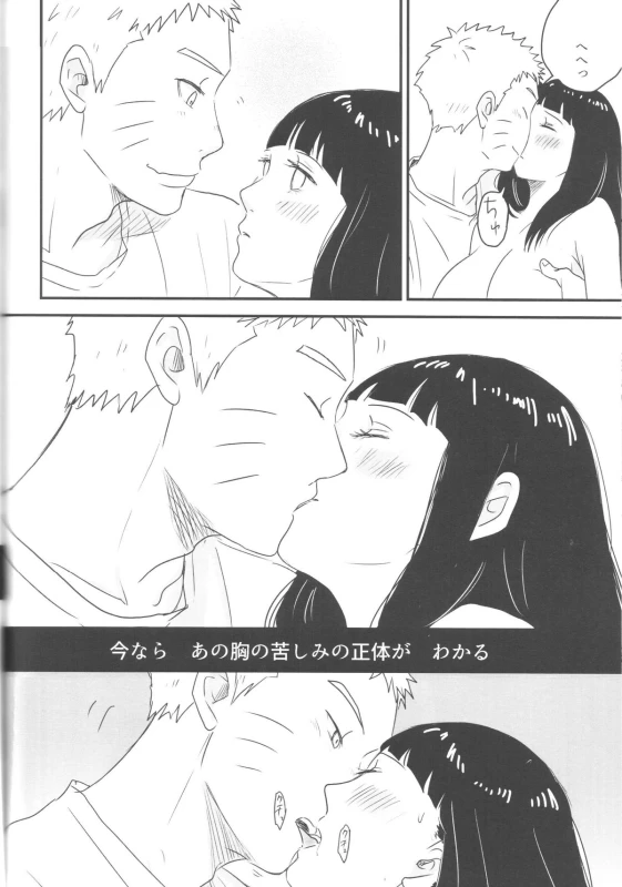 (Zennin Shuuketsu) [blink (shimoyake)] A Sweet Nightmare (NARUTO)_69
