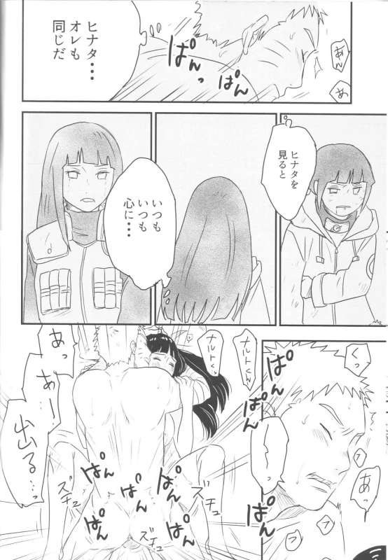 (Zennin Shuuketsu) [blink (shimoyake)] A Sweet Nightmare (NARUTO)_77
