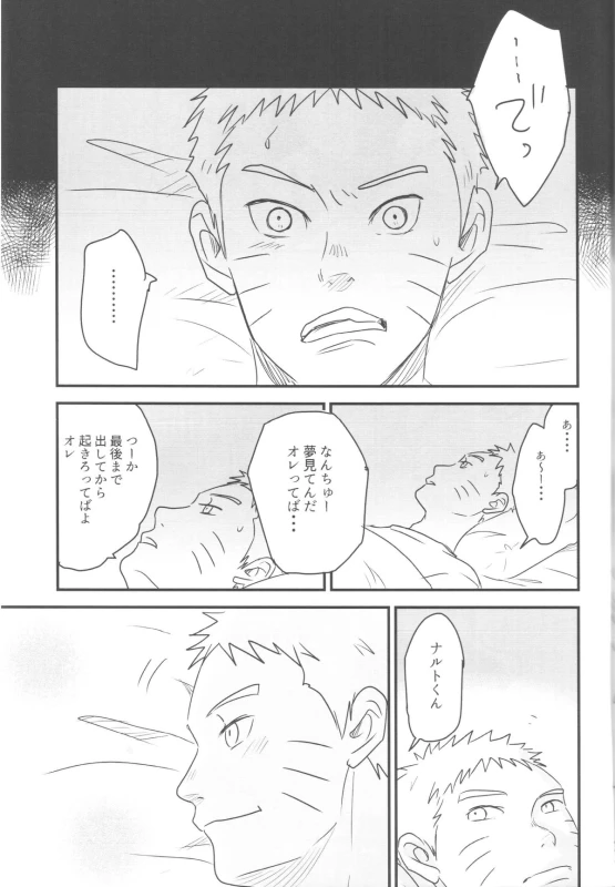 (Zennin Shuuketsu) [blink (shimoyake)] A Sweet Nightmare (NARUTO)_78