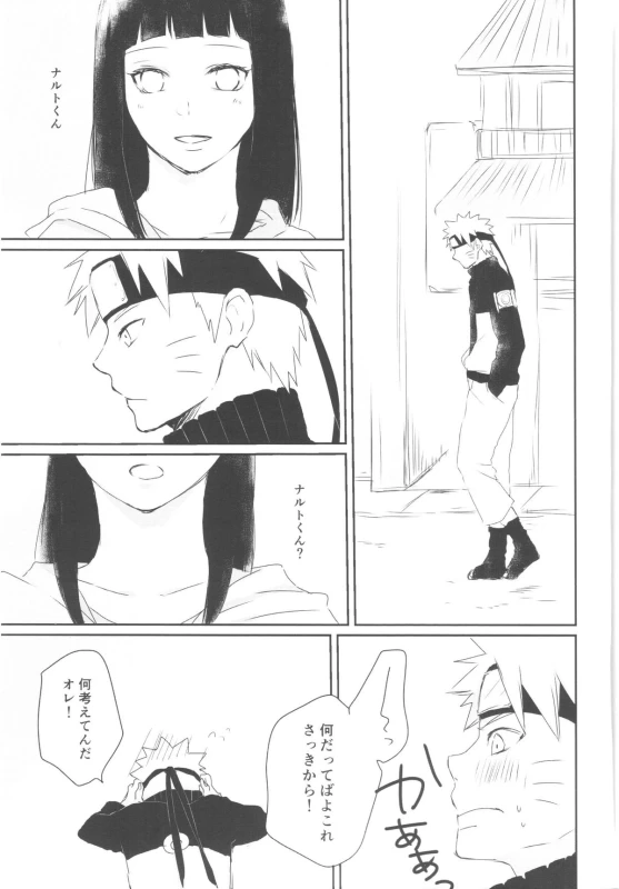 (Zennin Shuuketsu) [blink (shimoyake)] A Sweet Nightmare (NARUTO)_84