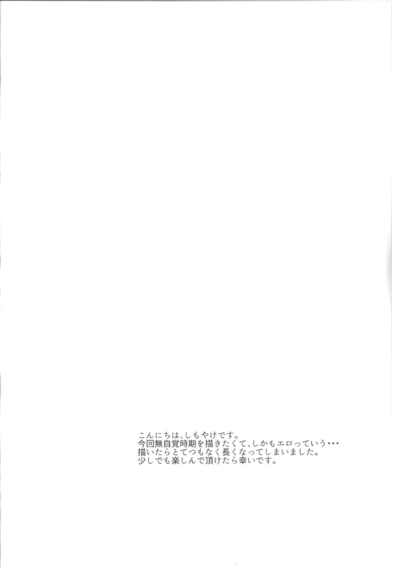 (Zennin Shuuketsu) [blink (shimoyake)] A Sweet Nightmare (NARUTO) [Chinese] [沒有漢化]_04